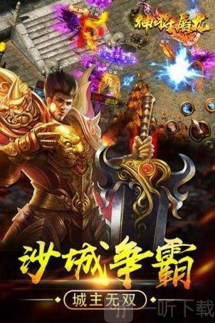 神将屠龙