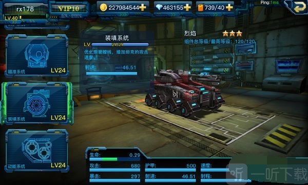 坦克突击