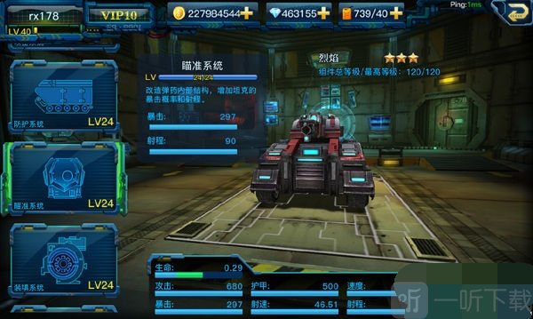 坦克突击