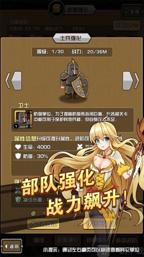 王国兵团