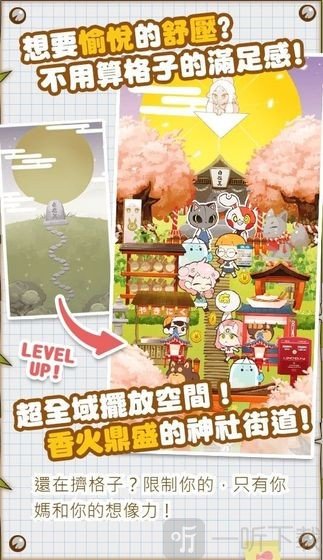 病病神社建造中最新版