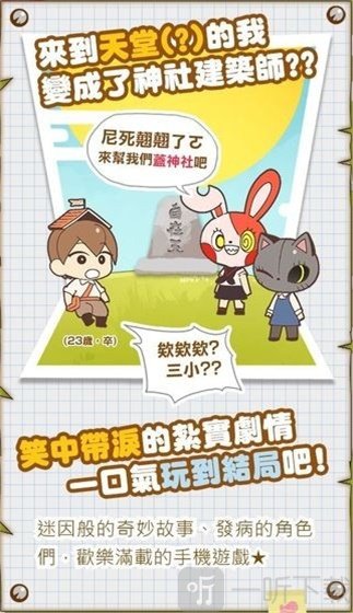 病病神社建造中最新版