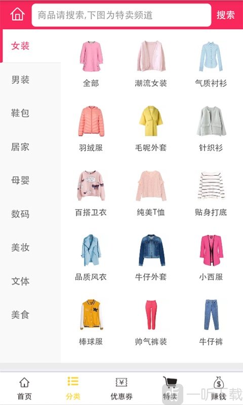 独享优惠券