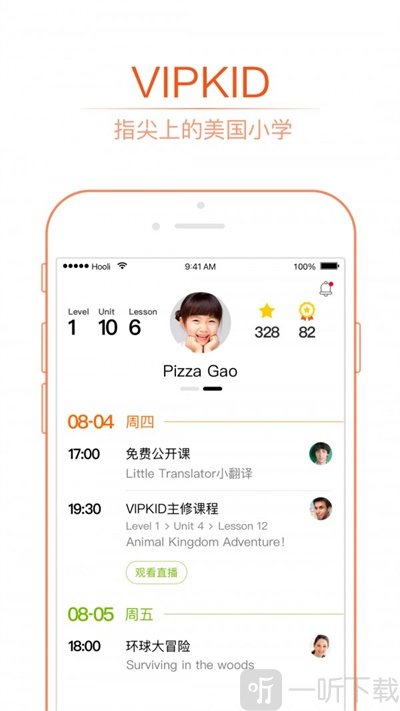 vipkid少儿英语