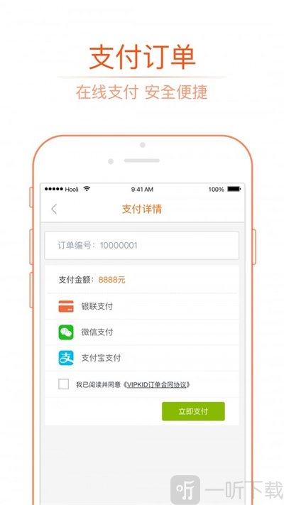 vipkid少儿英语