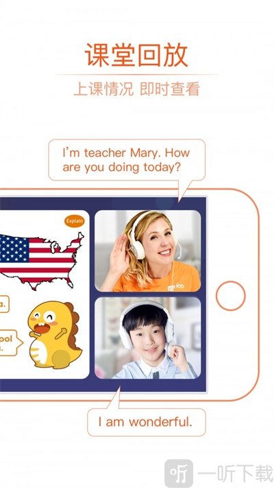 vipkid少儿英语