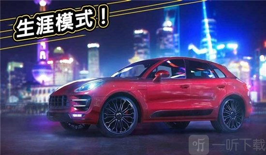 极品疯狂赛车