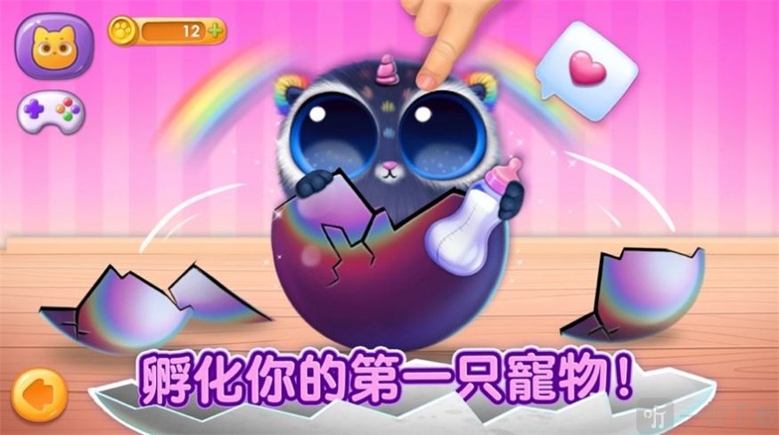 我的可爱宠物屋