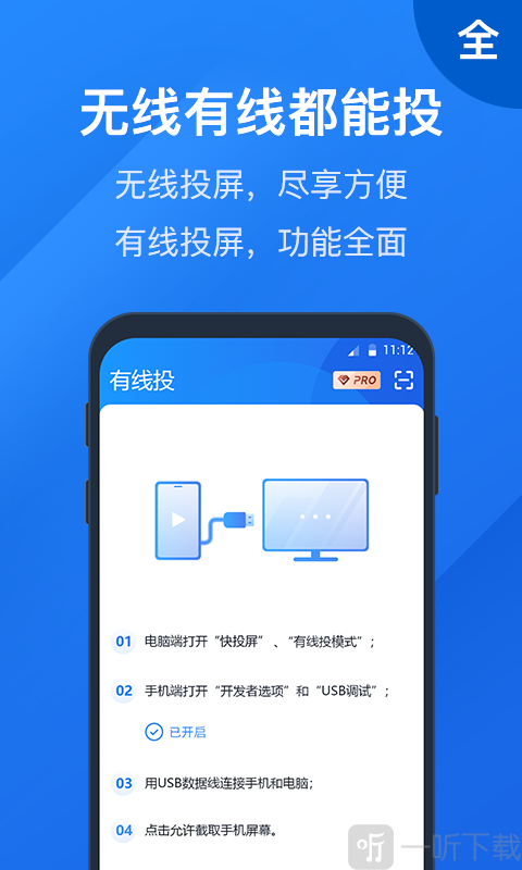 投屏全能王