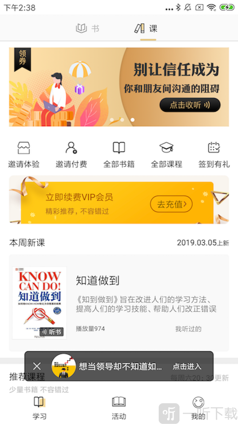 慕书读书