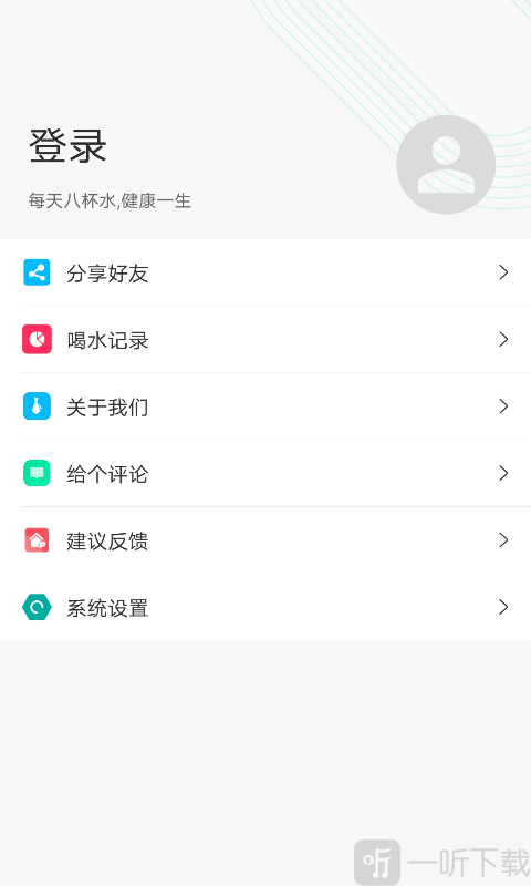 健康喝水计划
