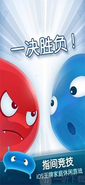 红蓝大作战2