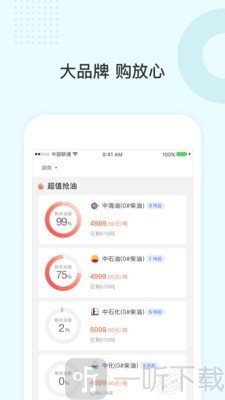 三一云油