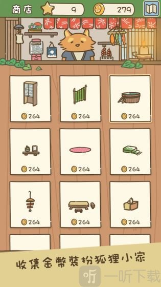 动物安排员手游