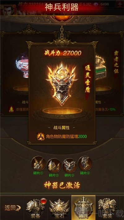 屠龙无敌