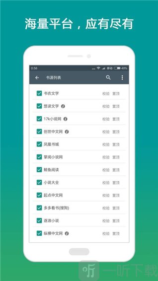搜书大师app