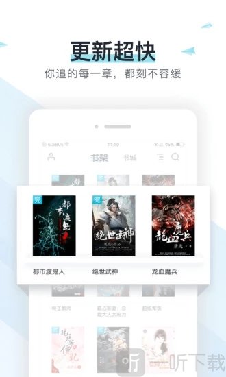 奇临阅读app
