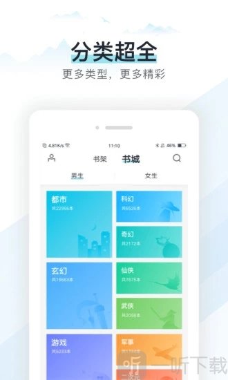 奇临阅读app