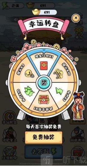 成语奇侠传