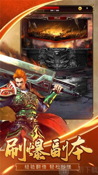 万羽神途单职业