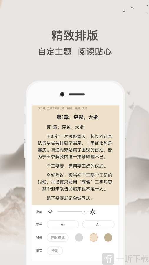 迅阅小说