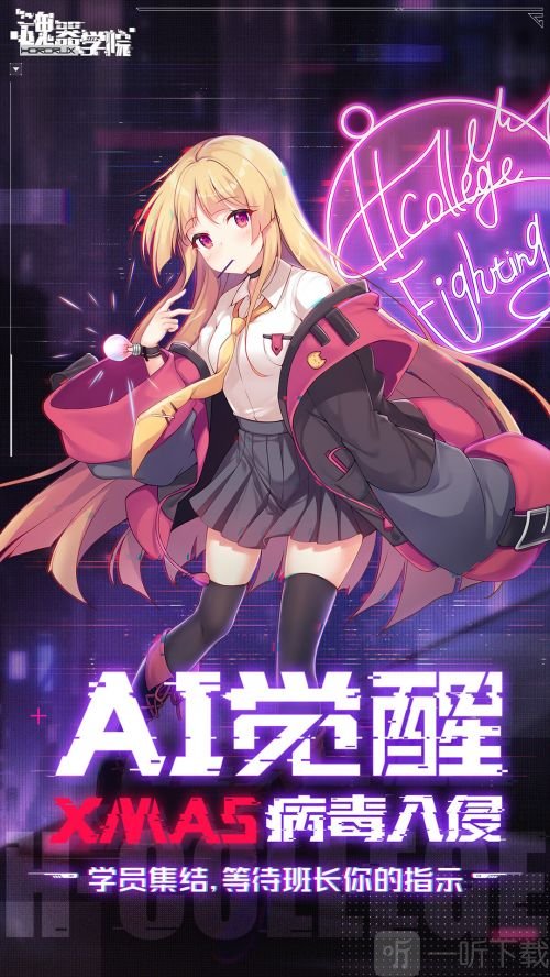 魂器学院手游
