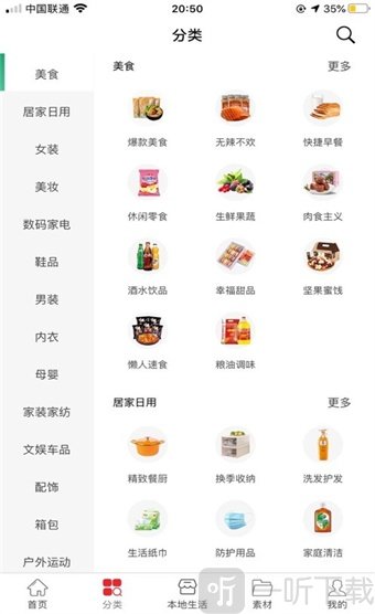 达达买手
