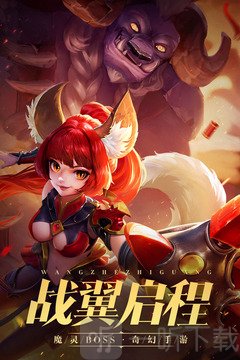 王者之光觉醒