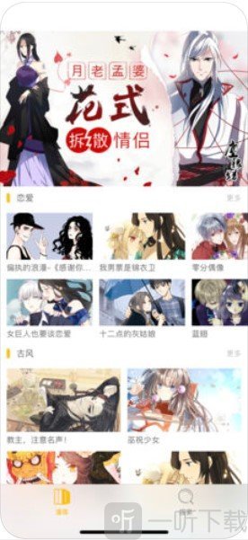 漫画全集