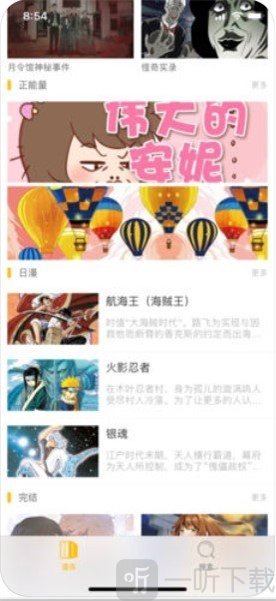 漫画全集