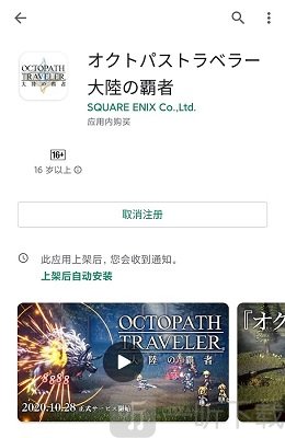 《八方旅人》新作上市时间公布 手游《八方旅人：大陆的霸者》公布上市时间