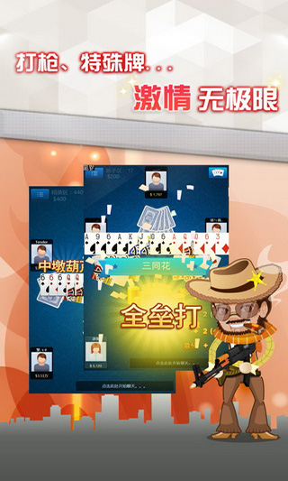 拱趴十三水调胜率软件