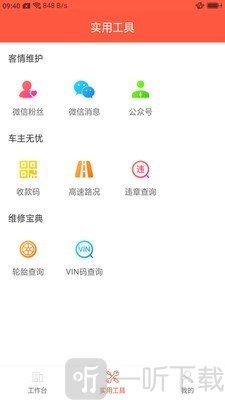 心诚养车