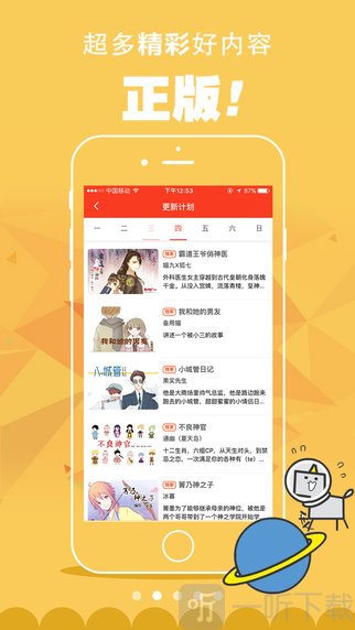 早报漫画