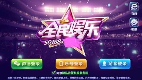 全民娱乐棋牌