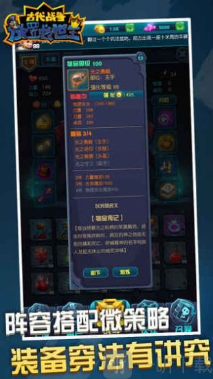 古代战争放置救世主