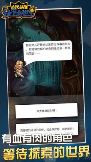 古代战争放置救世主