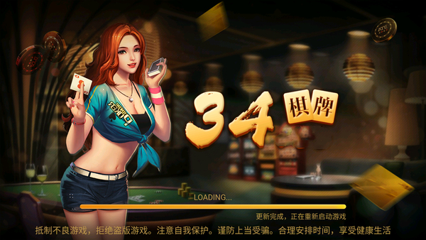 34棋牌7777老版本