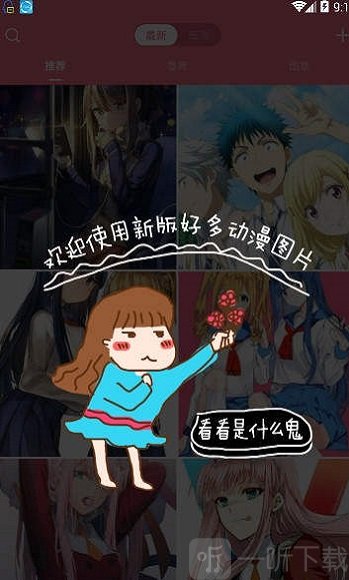 喵喵漫画基地