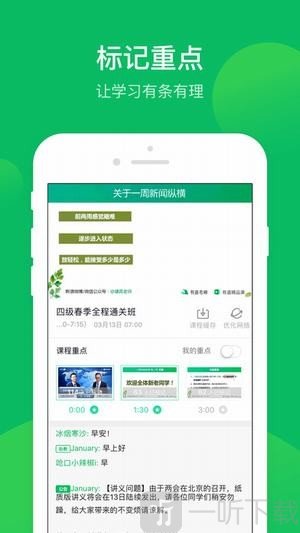 有道精品课