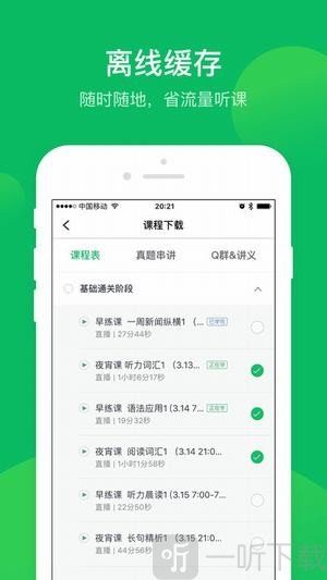 有道精品课