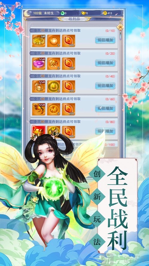 古剑长恨歌