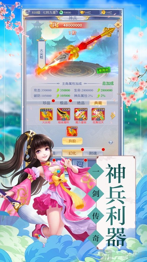 古剑长恨歌