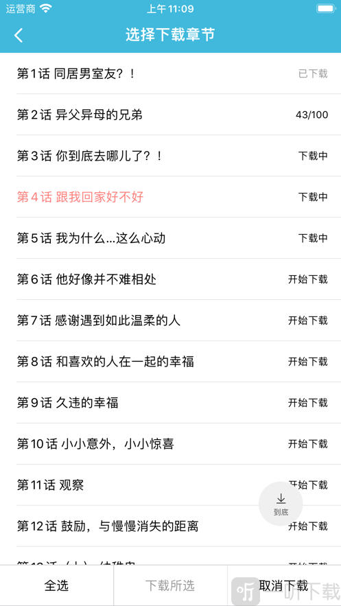 漫画楼漫画