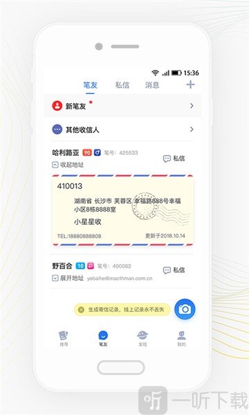 Slowchat