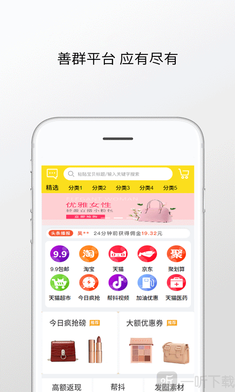 善群