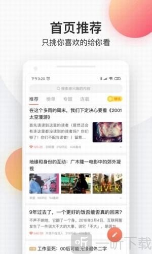 流星小说网