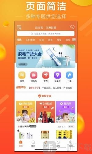 逛淘客
