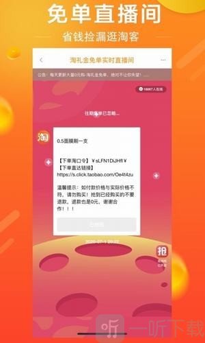 逛淘客