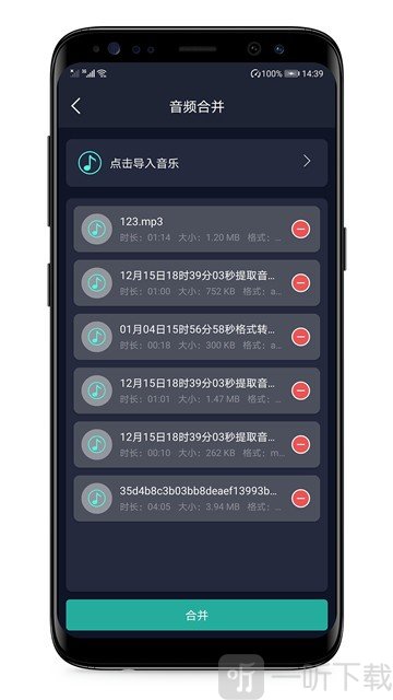 音频提取器app